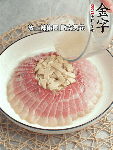出鍋后倒扣一下，淋上蒸出的湯汁，撒上辣椒圈、蔥花。