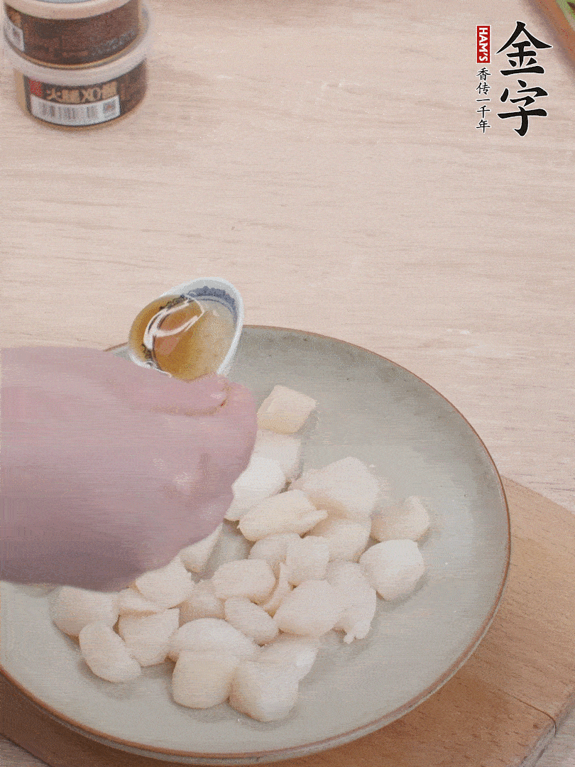 鮮貝解凍，廚房紙巾吸干水分，加一小撮鹽、糖、1小勺生粉、1小勺香油拌勻腌制1小時。