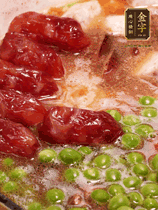 加香菇水，鋪上芋頭塊、豌豆、整顆粒腸，大火燒到水開(kāi)后轉(zhuǎn)小火，燜煮15分鐘